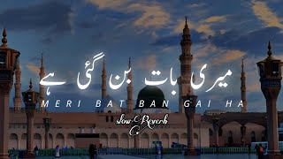 Meri Baat Ban Gayi Hai 🕋💓 | Hafiz Tahir Qadri New Naat  2024 | Slow & Reverb