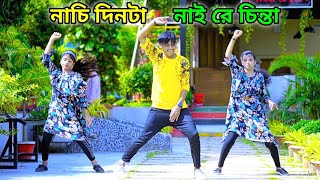 Ki Kori Ki Kori Oporupa Sundori নাচি দিনটা নাই রে চিন্তা DHP Habib New Dance TikTok Viral Song 2022