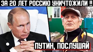 ВОЛОСЫ ДЫБОМ! Смелые слова мужика! | ПОТРЯС РОССИЮ