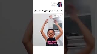 آخر التنمر 🤣🤣#like #subscribe #اشتراك #ضحك #كوميدي #comedy #shorts #تنمر #ابو_فله