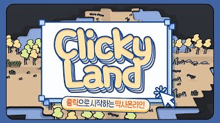 [ 2024/06/08 clickyland ]