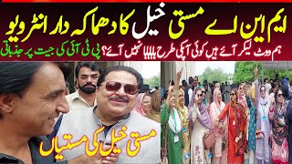 PTI Sana Ullah Masti Khel Blasting Jumla At Supreme Court Interview PTI Jeet Par #pti