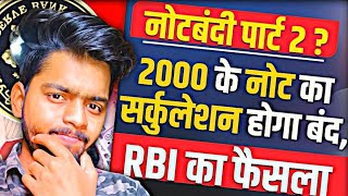 2000 Rupee Note BAN ? | Demonetization Of 2000 Rupees - Montye Mangal