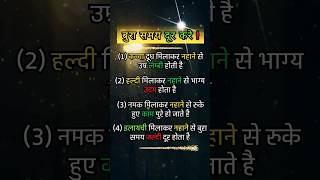 बुरा Time दूर करे #short #astrology #shortvideo #ytshorts #viral