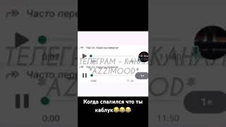 Жиза жиза😂😂😂 #якутск #shots #yakutia #каблук #это #судьба