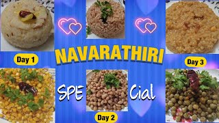 முதல் மூன்று நாட்களுக்கான நவராத்திரி பிரசாதம்/Navarathri special recipe/entertain everyone