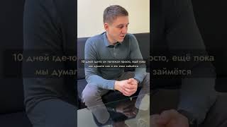 Отзыв клиента о его успешной работе с нашим продуктом