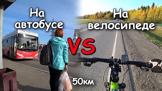 Наперегонки на дачу | Жена на автобусе я на велике