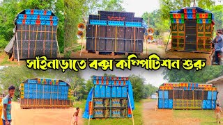 সাঁইনাড়াতে বক্স কম্পিটিশন শুরু 💥 6টা সেটআপে মুখোমুখি কম্পিটিশন করছে 😱😱