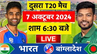 🔴Live:India vs Bangladesh 2nd T20 Live | IND vs BAN 2024 | Live Cricket Match Today | Cricket 19