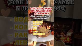 Что не могут терпеть знаки зодиака #гороскоп #знакизодиака #астрология