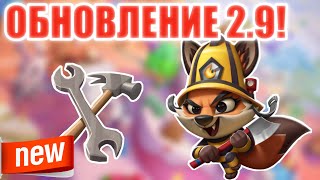 День Рождения Зуба! Обновление 2.9! Статист. Ct4tist. Zooba.