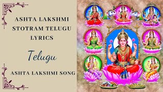 ASHTA LAKSHMI STOTRAM TELUGU LYRICS | Feel good music | Lakshmi devi songs | Lakshmi pooja