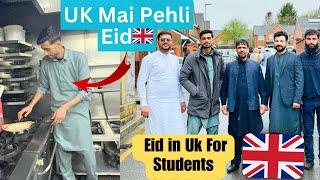 UK Ki EID🇬🇧 | How UK People Celebrate EID | UK Vlog