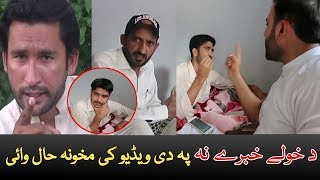 Tahir Khan and Alip Khan in Junaid Case || Impressions of faces in Tahir Khan and Junaid Video