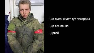 Если врут  кончай! Отказники пусть сидят! Спецоперация России на Украине