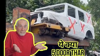 ये क्या हो रहा है भाई 5 Door Thar Launch से पहले ही कबाड़ में पड़ी हुई है