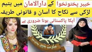 Yateem girl Marriage || yateem Khane se shadi karne ka tarika || Kalas Studio