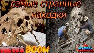 Артефакты прошлого.Загадки цивилизации.