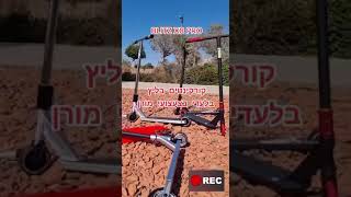 קורקינט סקוט פעלולים מדגם BLITZ X8 PRO