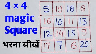 4*4 magic square | 4×4 magic square | 4 by 4 magic square trick