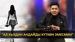 Девушкам Таштап Кеткен Карантинде \ Бекжан Темирхан // NewTV Show