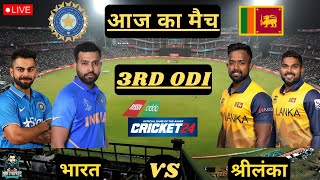 🔴INDIA VS SRI LANKA 3RD ODI MATCH CRICKET 24 LIVE STREAM✌🔥🔥🏏🏏😱😱 #odi  #cricket24 #odimatch  #live