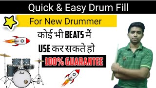 Drum Fills For Beginner Drummers - Make Your fills interesting| Drum Lesson