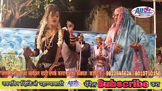 Jagran gondhal - अगं तीच्या साडीच नाव आहे भावरा - Khandoba jagran - angat yene - Aaba 8010710150