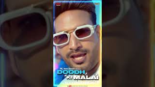 Doodh Ki Malai - Official Video Song Out Now | Amit Gupta | Sakshi Saha | Aziz Zee #shorts