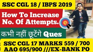 How to Increase No. of Attempts In SSC CGL 18 / CHSL 18 / IBPS 19 / RBI