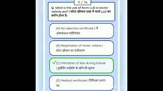 #ITI mmv 2nd year Question Answer#youtubeshorts