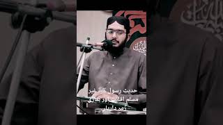 حدیثِ رسول ﷺ غیر مسلم اقلیت اور ہماری زمہ داریاں   #quran  #news @Noorehadees @tafserAlAhlam