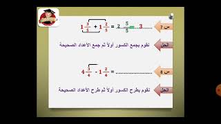 مراجعه الكسور الاعتيادية   4 ب   الترم الثاني