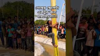 শেষের ছেলেটা একটুর জন্য পারলো না | কলাগাছে উঠার চ্যালেন্জ