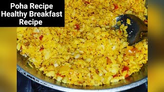 ऐसे पोहा भिगोए और बनाएं स्वाद और खिले खिले पोहा बनेंगे बस इन टिप्स से | kanda Poha Recipe my style