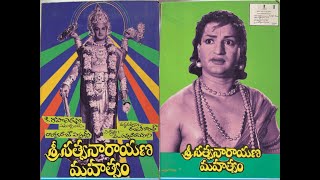 Sri Satyanarayana Mahathyam - S Rajanikanth