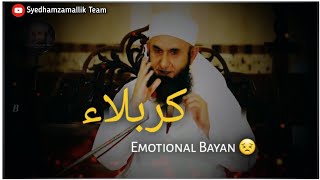 Molana Tariq Jameel Bayan || Karbala || Tariq Jameel Bayan || Karbala || Moharram Bayan Tariq Jameel