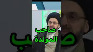 سؤال ابو المولدة