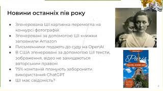 Олексій МОЛЧАНОВСЬКИЙ –«Штучний інтелект становлення»