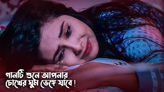 খুব বেশি💔🥲দুঃখের গান😢বাংলা কোস্টর গান💔😳Bangla Sad Song | Banga dhokar💔Gaan||Nur dk 9