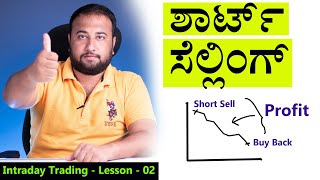 Short Selling | Intraday Trading Lessons for Beginners |Earn Money from Falling Stocks |Trading Tips