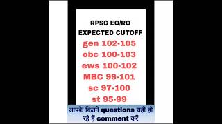 eo ro expected cut off | RPSC EO RO cut off | eo ro cut off