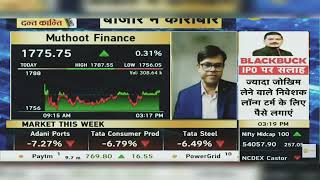 Muthoot Finance Share News: Muthoot Finance Share Latest News | Muthoot Finance | 14th November 2024