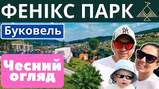 Чи варто їхати у Фенікс Релакс Парк? | Кращий огляд парк-готелю Phoenix Relax Park, Буковель