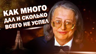 Новости кумир и наставник миллионов  - Александр Градский