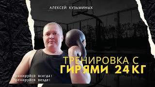 Одно упражнение 100 раз