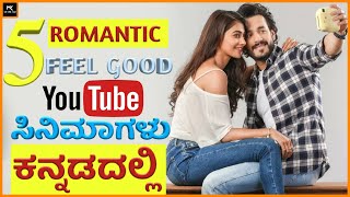 5 best kannada dubbed romantic movies part 2 | love story movies in kannada | mk cine talk