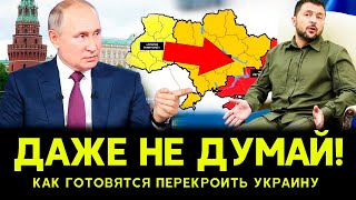 План РАЗДЕЛА Украины! Как готовятся ПЕРЕКРОИТЬ Украину? Правда или провокация?