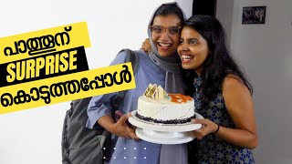 പാത്തൂനൊരു സർപ്രൈസ് - Surprising Best Friend